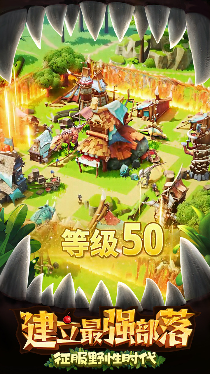 《侏羅紀軍團》2月24日 開啟測試 石器時代原始部落的 SLG + 塔防策略遊戲 | 重返侏羅紀 征服恐龍時代 收集養成數十種龍寵 建立最強部落