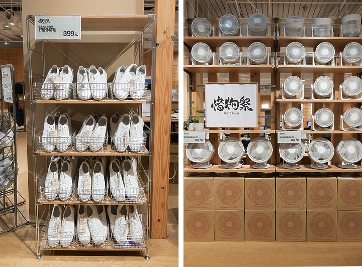 【新訊】不只懶骨頭,也有暢銷小白鞋!無印良品「惜物祭」第二屆限時登場