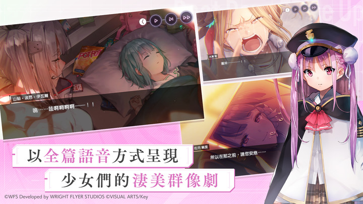 《緋染天空 Heaven Burns Red》2月10日 繁中正式上線 榮獲日本 Google Play Best of 2022 最佳遊戲 | 劃破長空 少女們悲喜交織的命運之鳴