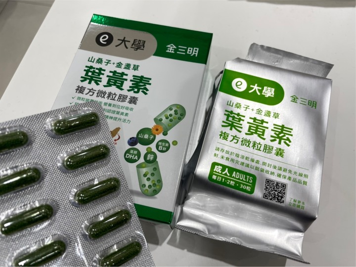 上班族保健食品篇，三款使用分享