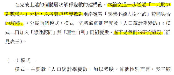 陳明通訴願說明解開三個謎團：1月28日余版，1月5日陳版，公版與共同寫作模板