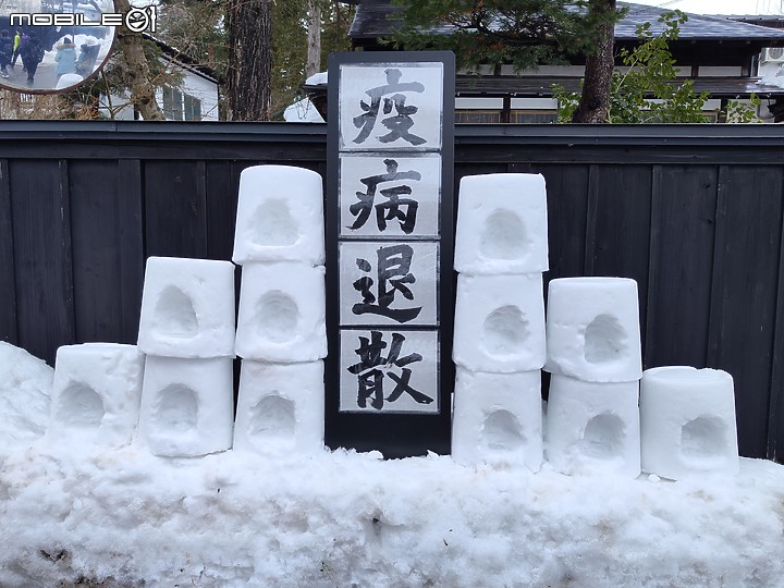 【外星貓遊地球】日本東北藏王樹冰-第二日(角館歷史村、佳松園)