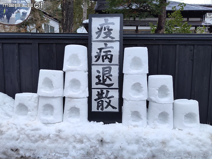 【外星貓遊地球】日本東北藏王樹冰－第二日（角館歷史村、佳松園）