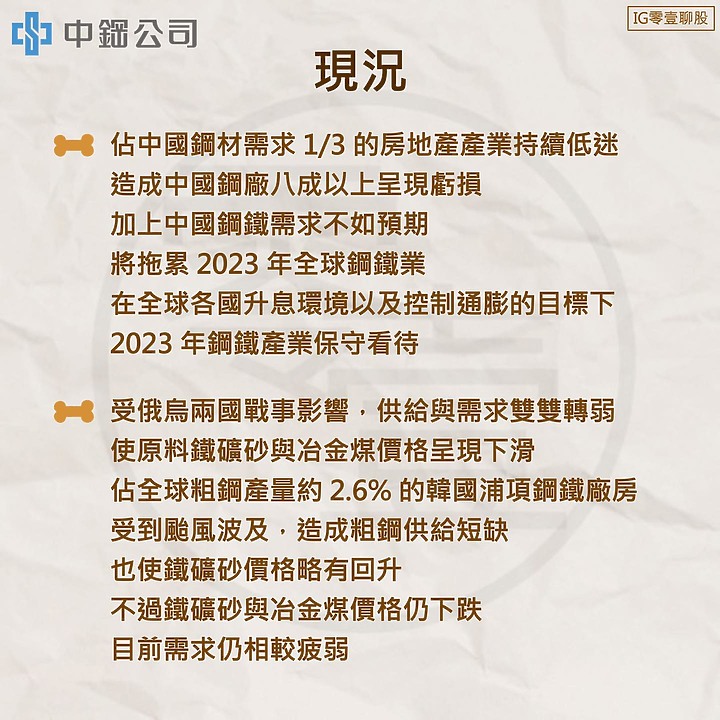 點我看大圖 中鋼集團 - 個股介紹