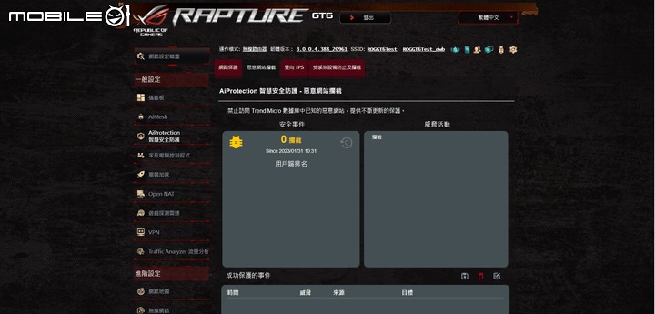 ROG Rapture GT6 電競 Mesh 無線分享器開箱試用 以炫目造型以及遊戲特化功能提供大範圍網路覆蓋