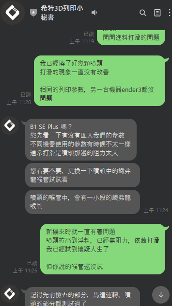 【棄坑】BIQU B1 SE Plus 3D 列印機
