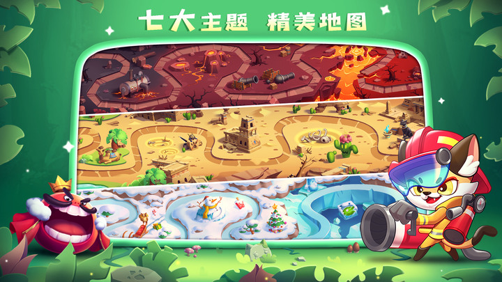 《萌貓保衛戰》1月31日 刪檔測試 萌貓策略塔防遊戲 | 喵星指揮官 快來對抗入侵的水果大軍 | 經典玩法 全面創新 豐富地圖 新奇冒險 百果奇兵 各懷絕技 實時對戰 玩法升級