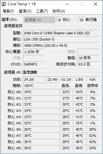13代中階性價裝機取向 B760 GAMING X AX DDR4 開箱