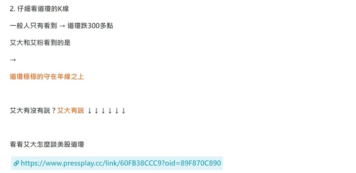 Eggsy 艾格解希｛驗證｝艾大對於美股的預測