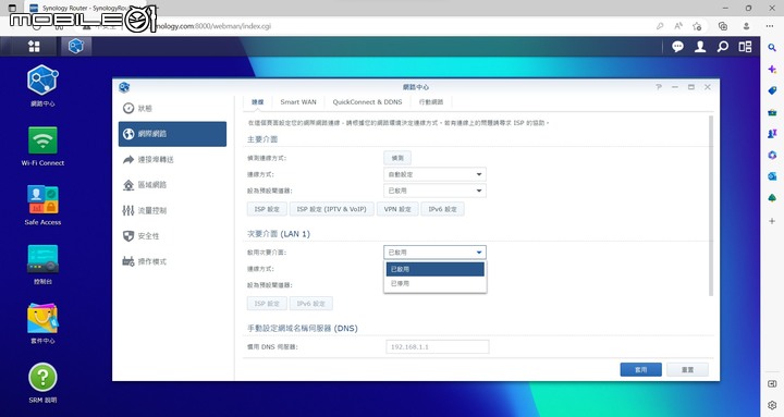 Synology WRX560 無線路由器開箱實測 以可擴充功能提供家庭網路更可靠選擇