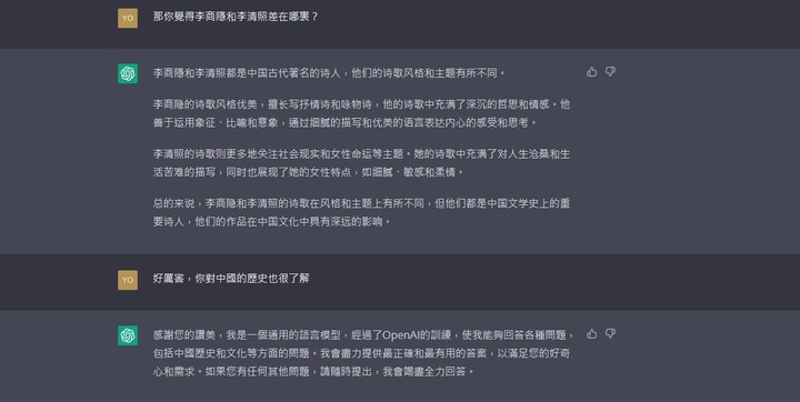 第一次接觸ChatGPT