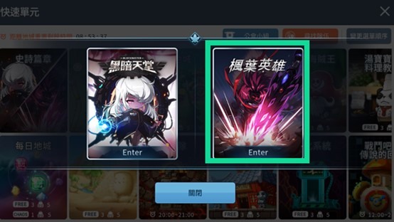楓之谷m 02/14更新內容整理(戴米安來了~