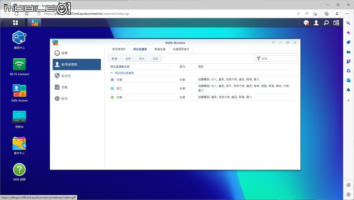 Synology WRX560 無線路由器開箱實測 以可擴充功能提供家庭網路更可靠選擇