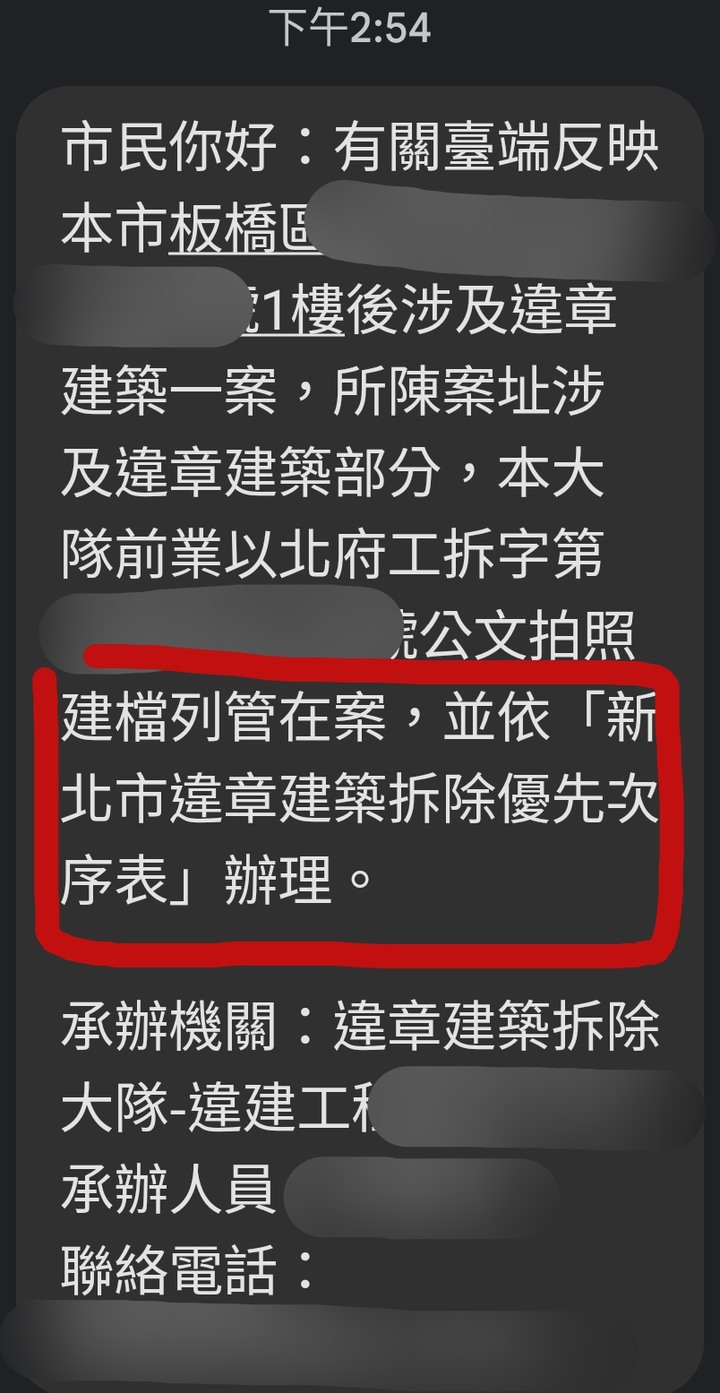 檢舉魔人祝你們長命百歲