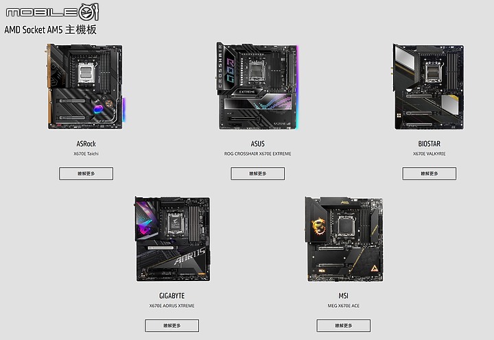 BIOSTAR X670E VALKYRIE 一張冠上女武神之名的旗艦主機板-歡迎投食