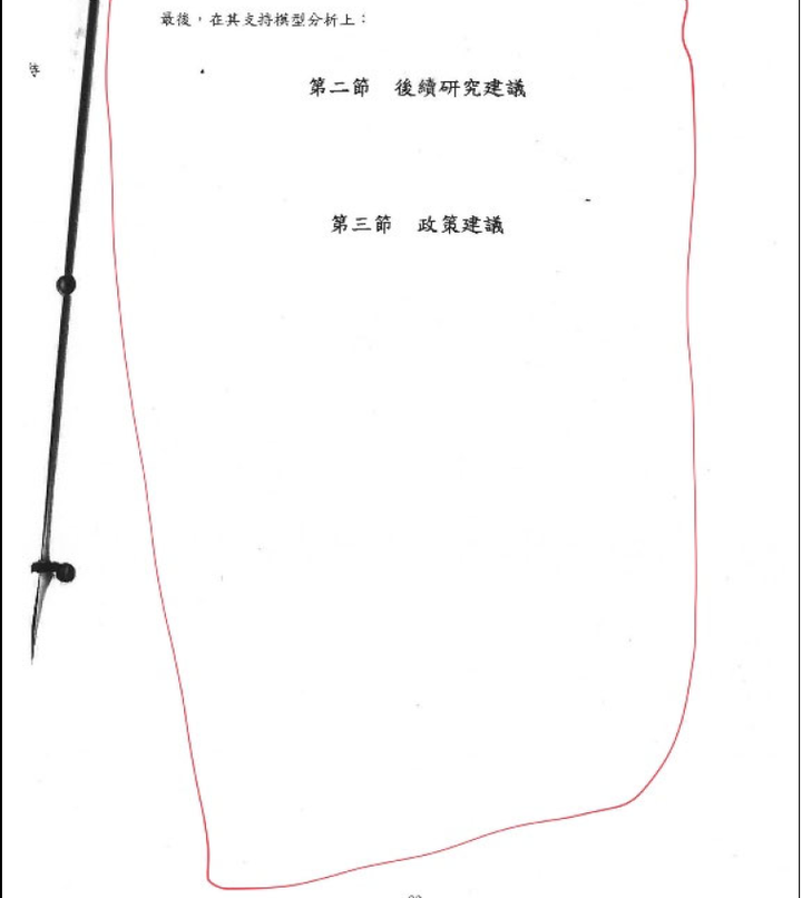陳明通訴願說明解開三個謎團：1月28日余版，1月5日陳版，公版與共同寫作模板