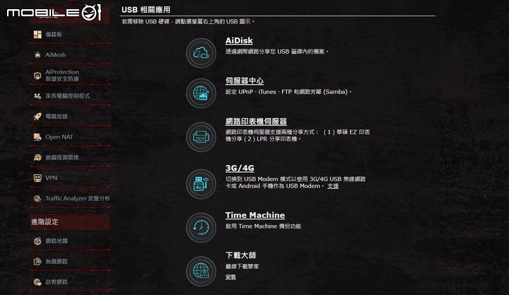 ROG Rapture GT6 電競 Mesh 無線分享器開箱試用 以炫目造型以及遊戲特化功能提供大範圍網路覆蓋