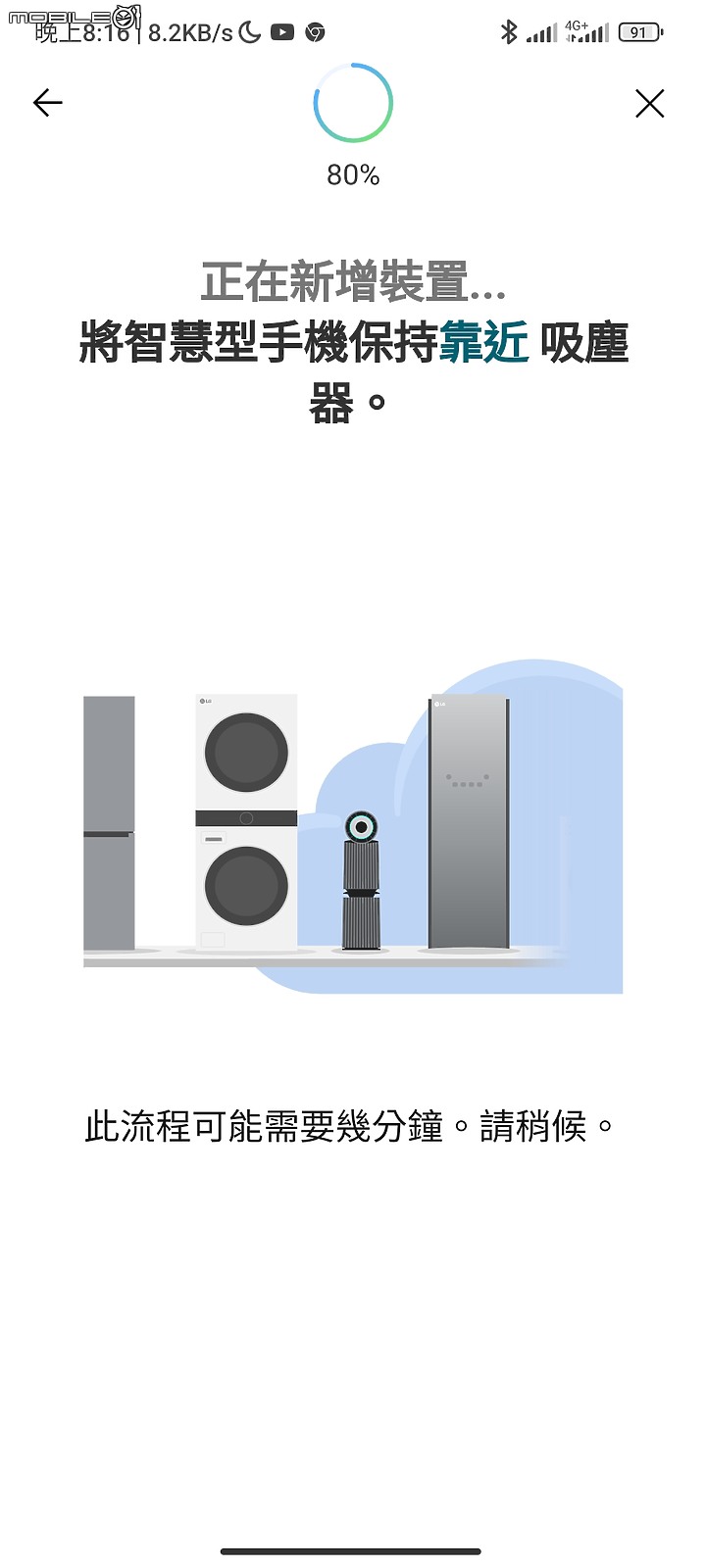 【 體驗分享 】蒸於至善的智慧清掃大平台， LG CordZero A9TS WiFi 無線蒸氣濕拖吸塵器簡單試用心得！
