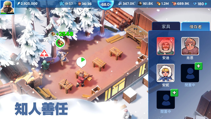《寒霜啟示錄》White Out Survival 2月13日通知上架 策略與放置結合的冰雪末日生存遊戲 | 爭奪物資 逐鹿冰原 建立同盟 招募英雄 和其他鎮長同台競技 主宰這個世界