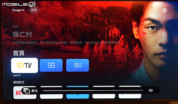 [開箱測試]新年換新機 Haier海爾 H75P751UX2 有感升級Google TV (2/13更完圖多)