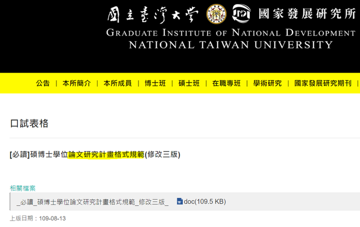 陳明通訴願說明解開三個謎團：1月28日余版，1月5日陳版，公版與共同寫作模板