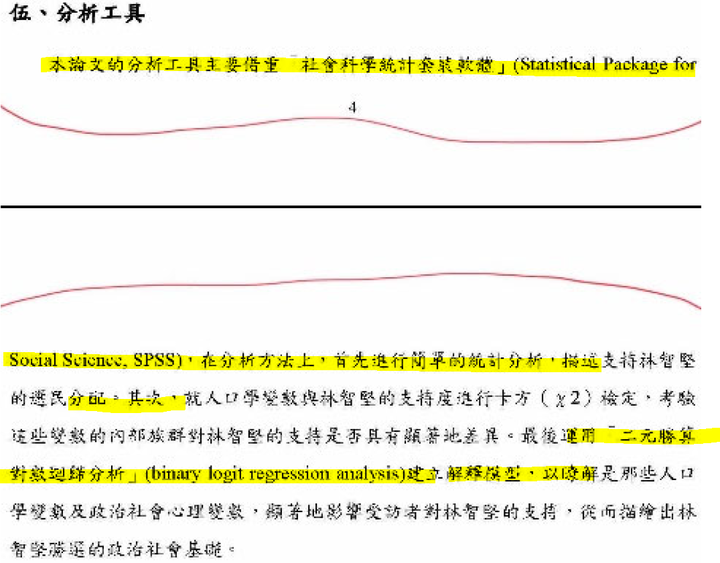 陳明通訴願說明解開三個謎團：1月28日余版，1月5日陳版，公版與共同寫作模板