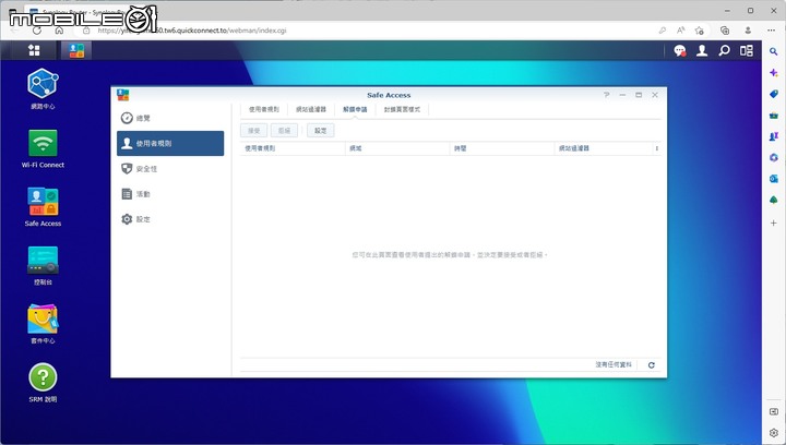 Synology WRX560 無線路由器開箱實測 以可擴充功能提供家庭網路更可靠選擇