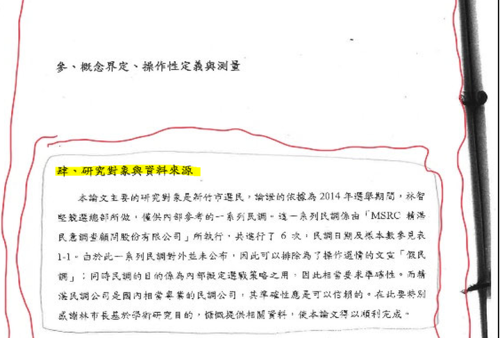 陳明通訴願說明解開三個謎團：1月28日余版，1月5日陳版，公版與共同寫作模板