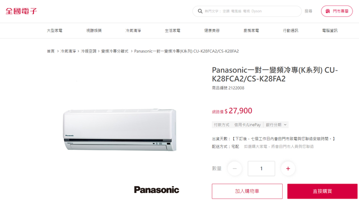 換冷氣是不是最近就可以先衝？不要等夏天？