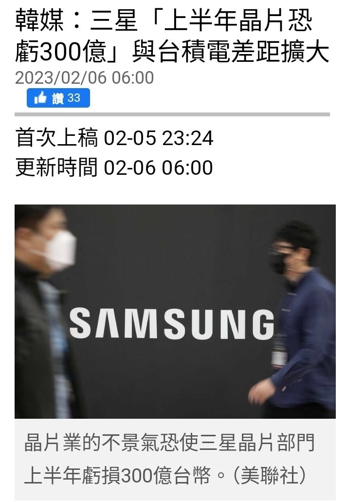 防止三星慘劇在台重演？