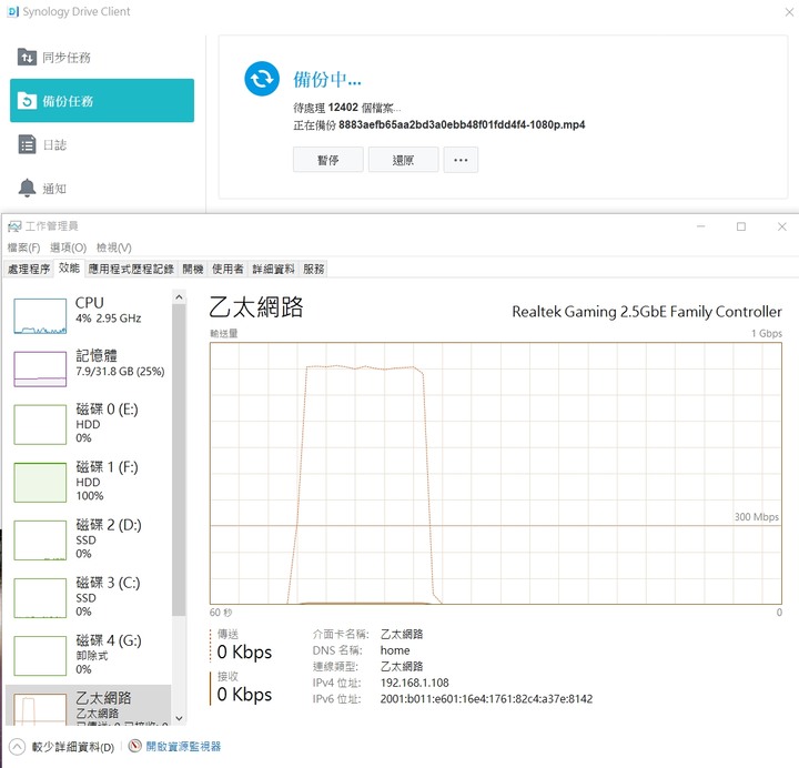 請教有關synology nas的備份問題