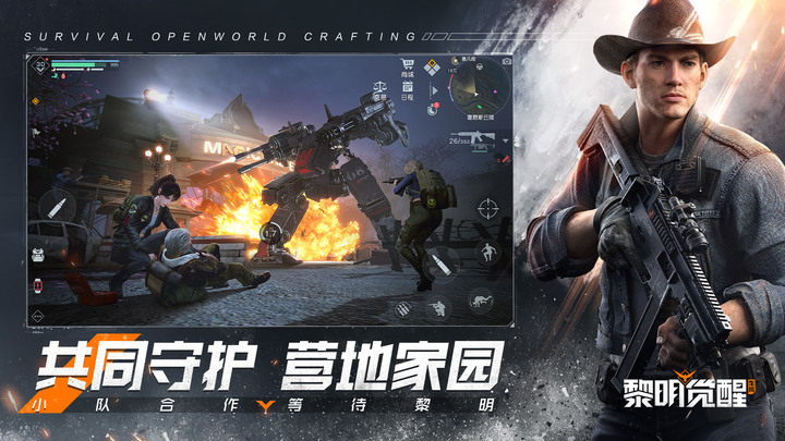 《Garena 黎明覺醒》2月23日 限量資格「破曉測試」報名同步開跑 | 開放世界合作生存 電影級末日生存手遊 威爾·史密斯遊戲代言合作 | 豐富戰鬥系統 自由搭配武器 戰術技能