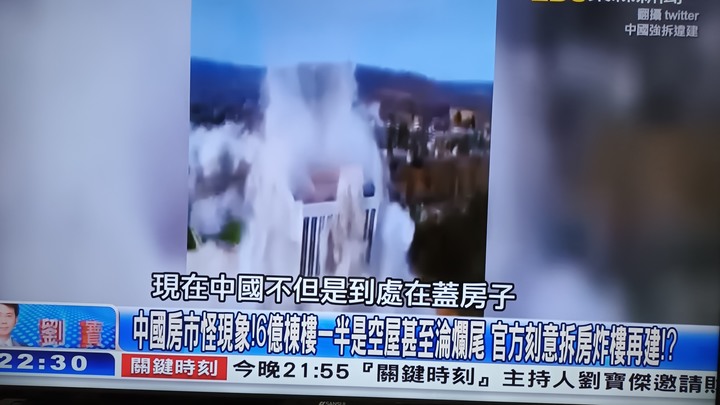 【白菜價】供過於求，房價崩跌，只好炸樓穩價