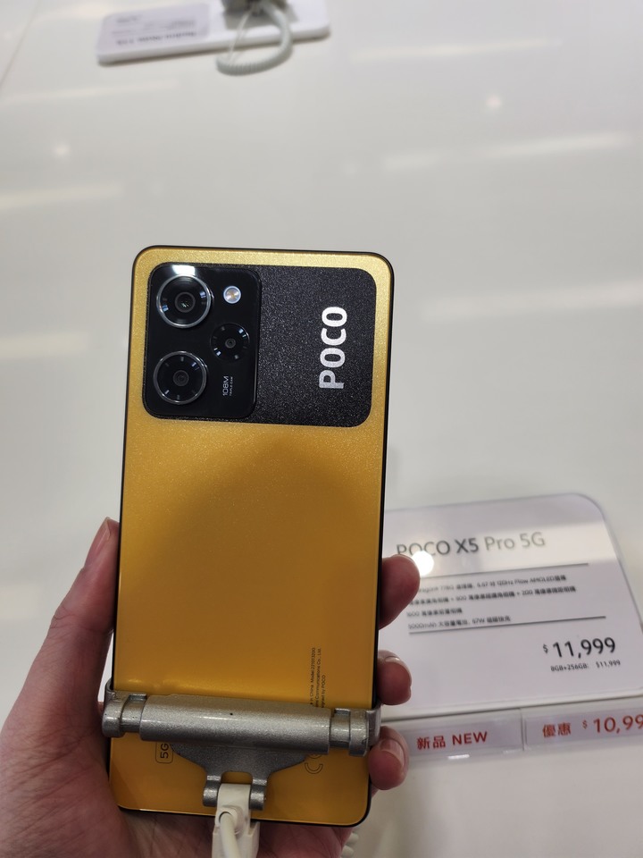 小米之家購入POCO X5 Pro