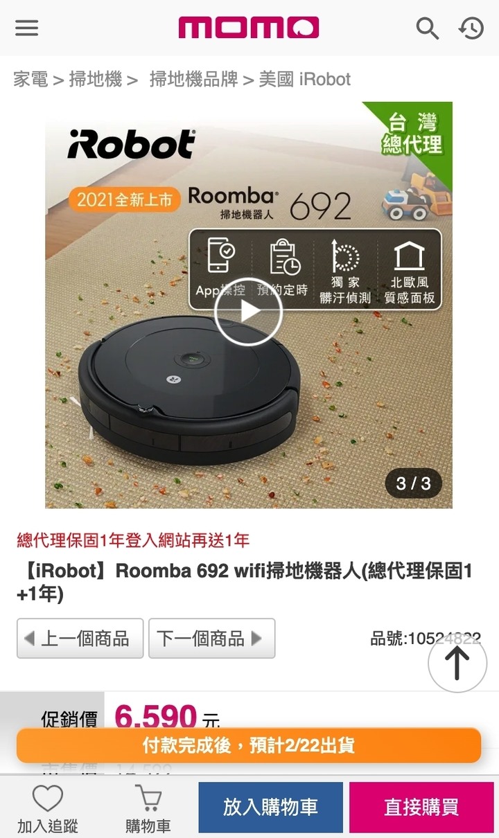 幫挑 送奶奶的生日禮(除濕機、掃地機器人)