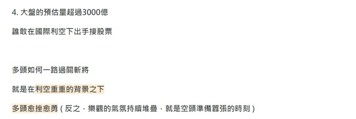 Eggsy 艾格解希｛驗證｝台股昨天跌到15384 時 艾大怎麼説