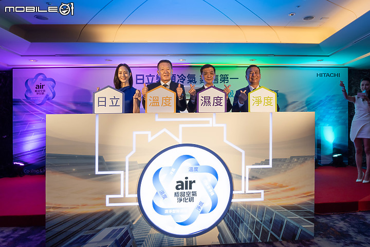 【採訪】2023 日立 HITACHI 冷氣新概念|「極品空氣淨化網」打造全方位好空氣