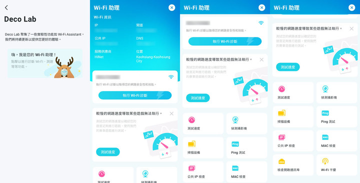 點我看大圖 狼窩網路大整理ft. TP-Link Deco X95/X68