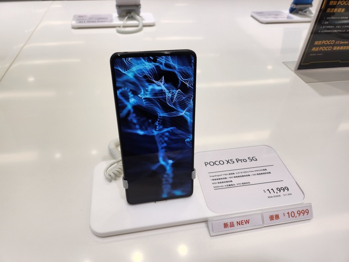 小米之家購入POCO X5 Pro