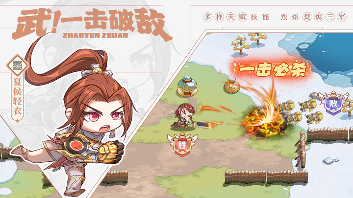 《英傑傳》2月22日 開啟測試 三國題材 Q 版風格的策略戰棋遊戲 | 上線500抽護肝不氪 全新三國百家爭鳴 開局百抽隨心配將 經典戰棋策略制勝