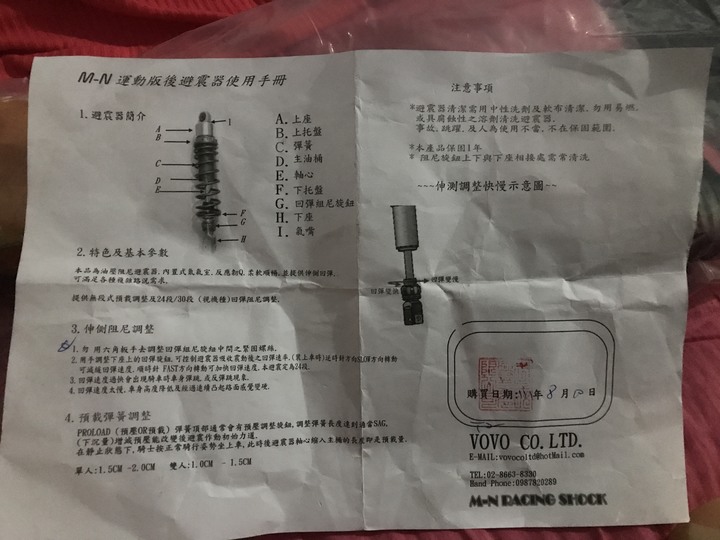 革命前夕之臨時起意摩托車環島旅行