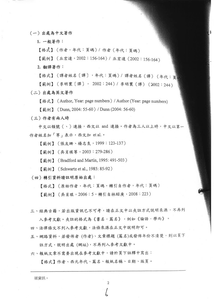 陳明通訴願說明解開三個謎團：1月28日余版，1月5日陳版，公版與共同寫作模板