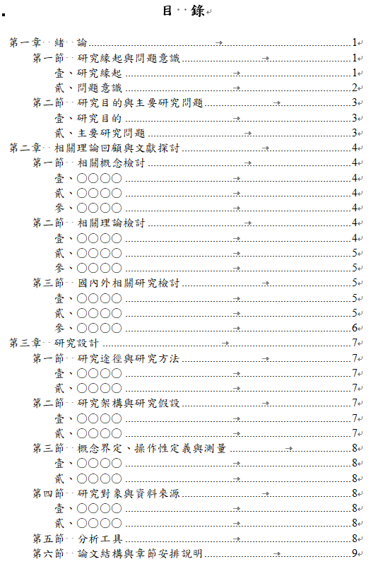 陳明通訴願說明解開三個謎團：1月28日余版，1月5日陳版，公版與共同寫作模板