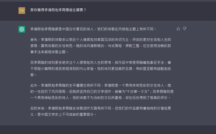 第一次接觸ChatGPT