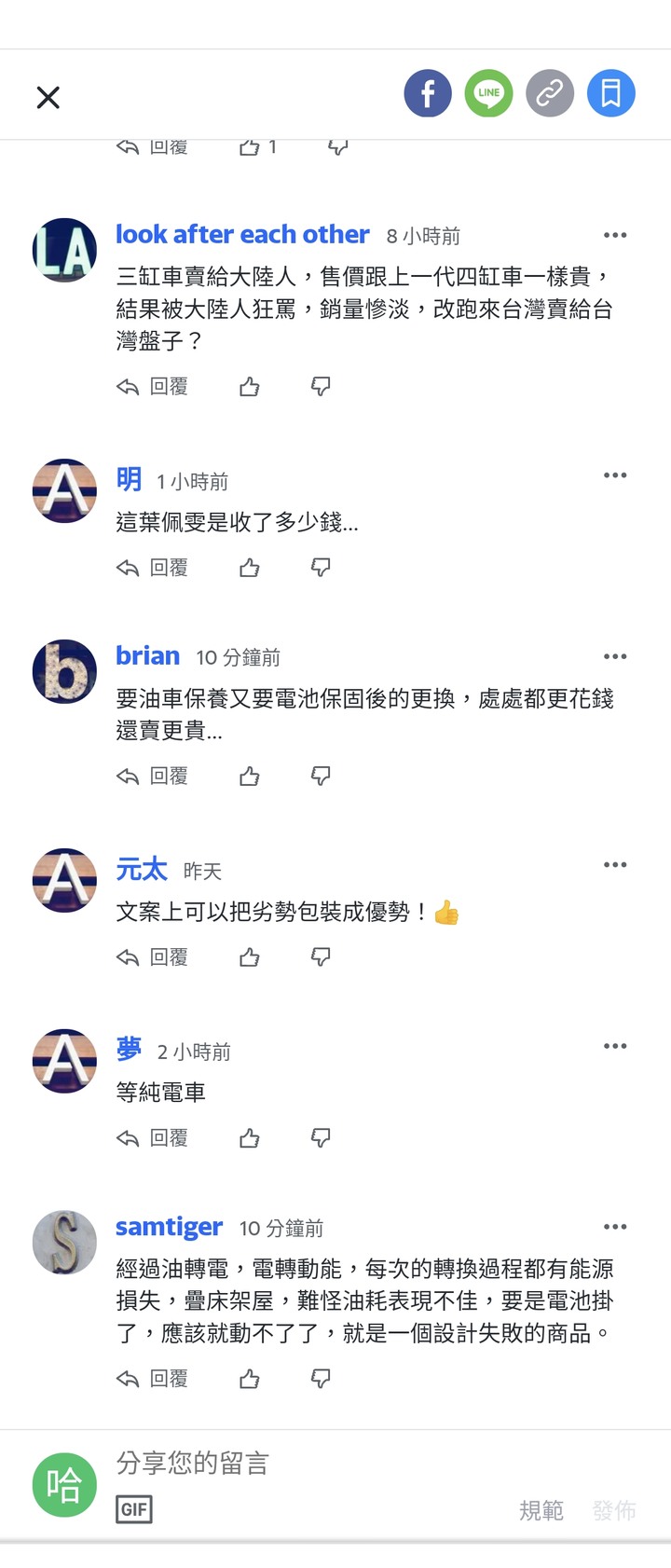 可怕的無知鄉民