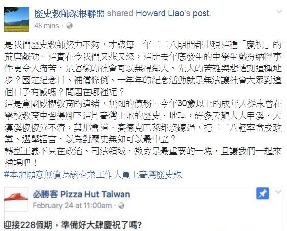 228要幹嘛? 紀念? 緬懷?