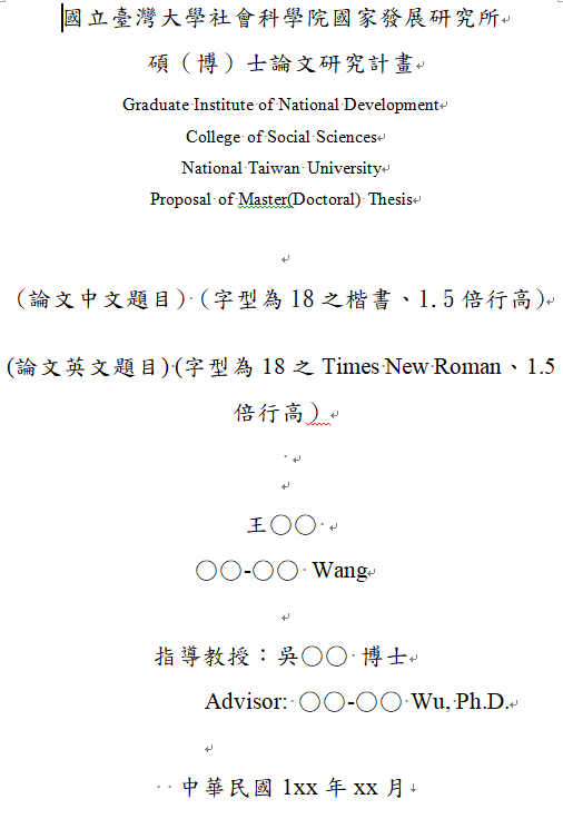 陳明通訴願說明解開三個謎團：1月28日余版，1月5日陳版，公版與共同寫作模板