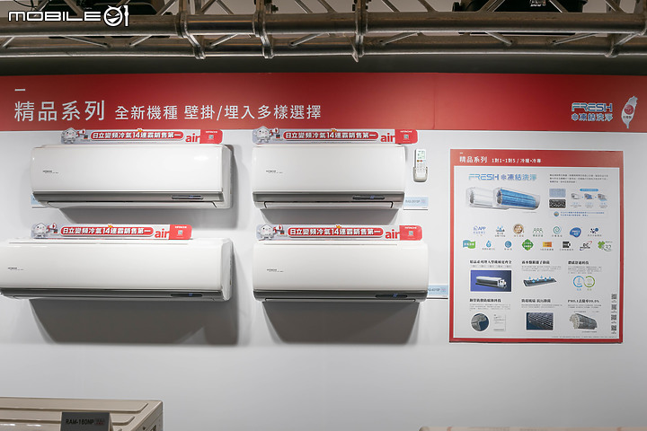 【採訪】2023 日立 HITACHI 冷氣新概念｜「極品空氣淨化網」打造全方位好空氣