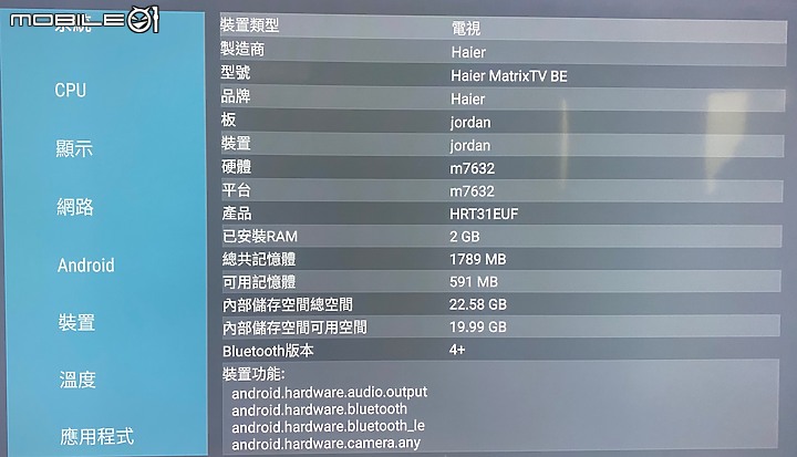 [開箱測試]新年換新機 Haier海爾 H75P751UX2 有感升級Google TV (2/13更完圖多)