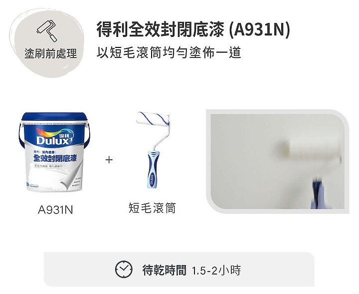 3 款藝術漆料，輕鬆上手！簡約風、復古風與日式侘寂一次擁有